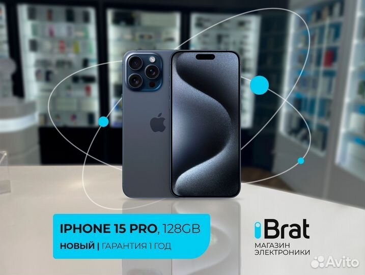 iPhone 15 Pro, 128 Гб, E-Sim+E-Sim