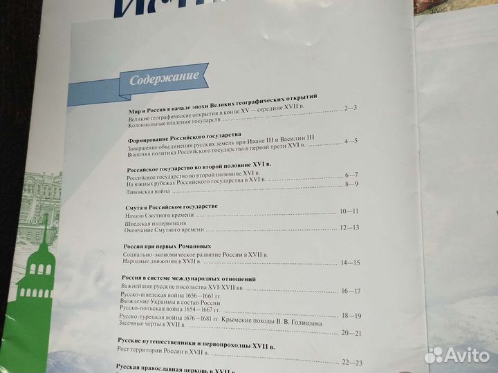 Атласы по истории