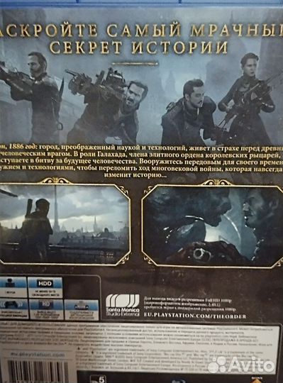 Игра орден 1886 ps4