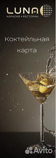 Создание меню для кафе и ресторанов