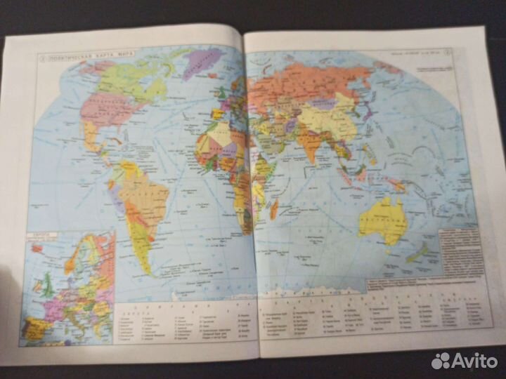 Атлас Экономическая и социальная география мира