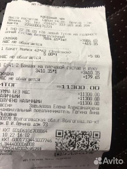 Тутор (левый) на голеностопный сустав