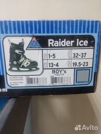 Коньки ледовые раздвижные К2