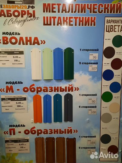 Евроштакетник для забора