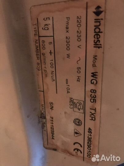 Стиральная машина indesit