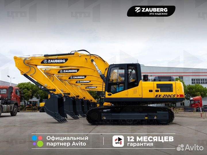 Гусеничный экскаватор Zauberg EX-210CS, 2024