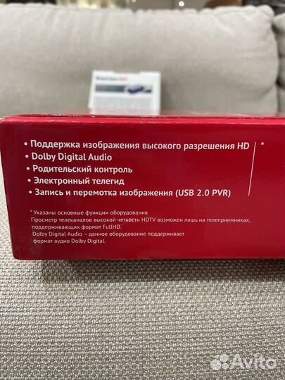 Комплект подключения к цифровому телевидению