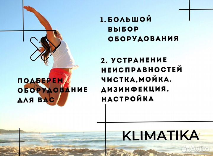 Кондиционеры сплит системы с установкой