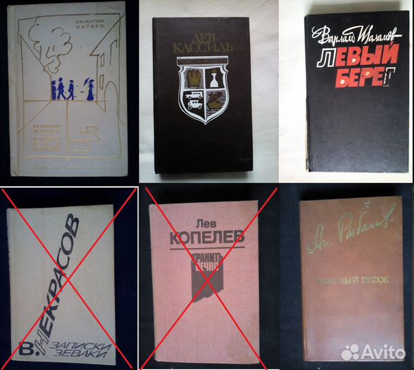 В. Войнович, Л. Кассиль, В. Шаламов, Н. Носов