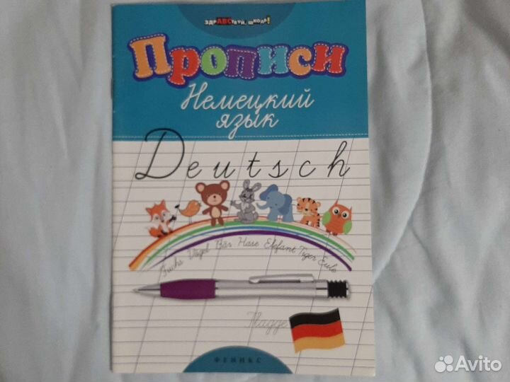 Учебник по немецкому языку 2 класс часть 2