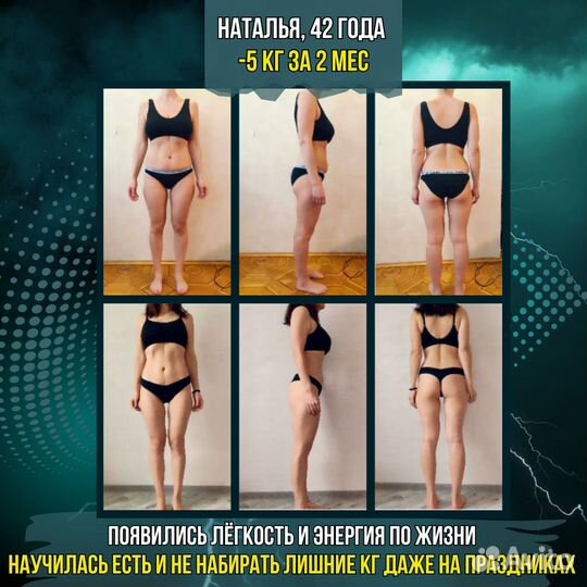 Фигура под ключ за 3 месяца/фитнес тренер/фитнес-к