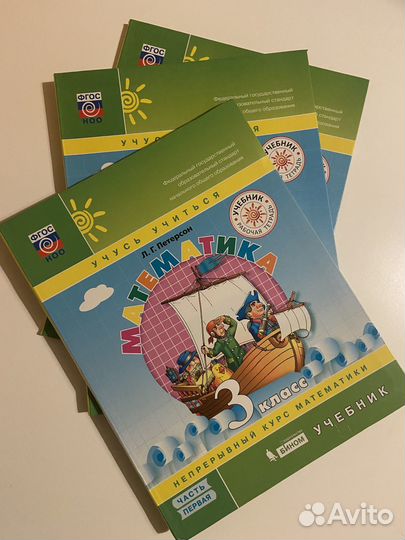 Петерсон 3 класс учебник Математика