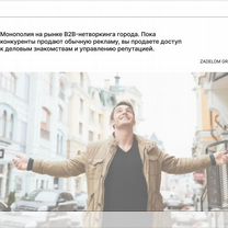 Готовый бизнес. Сервис управления репутацией, Оттава