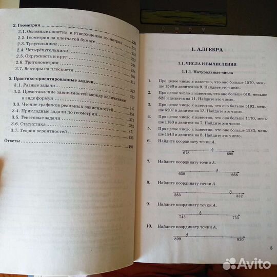 Огэ 3000 задач