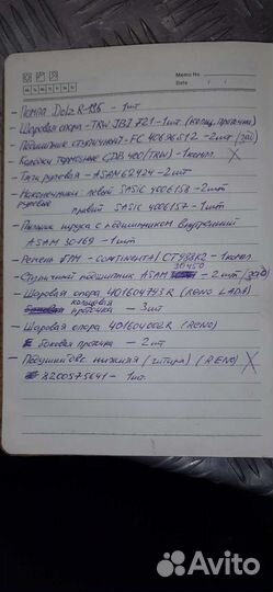 Renault Logan Лада ларгус запчасти