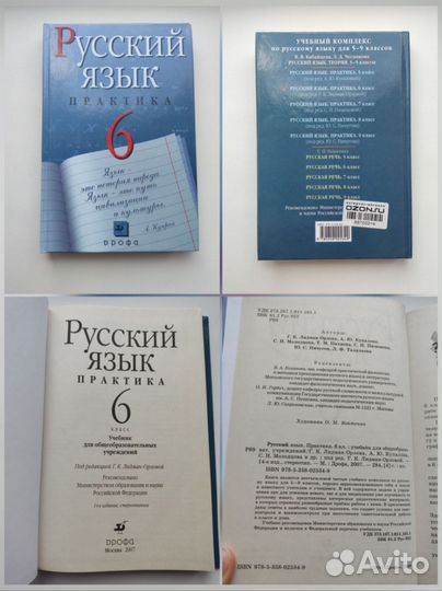 Новые учебники Русский язык Практика Купалова