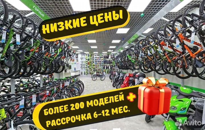 Велосипед 24 дюйма оплата долями