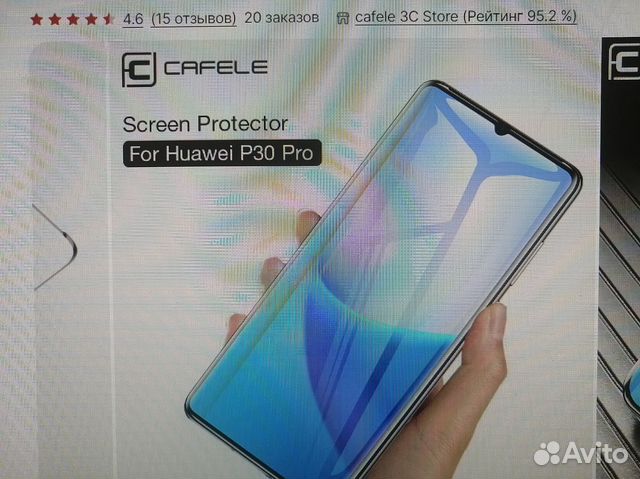 Защитное стекло для Huawei P30 Pro