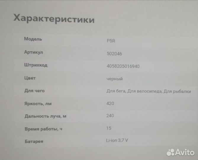 LED фонарь ledlenser P5R