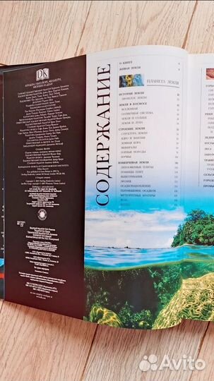 Книга Земля изд.DK