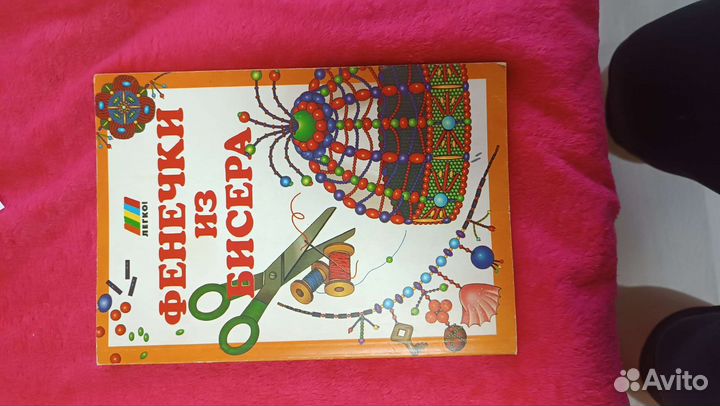 Книга про плетение