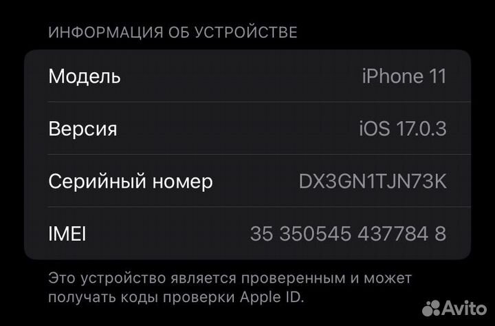 iPhone 11, 128 ГБ