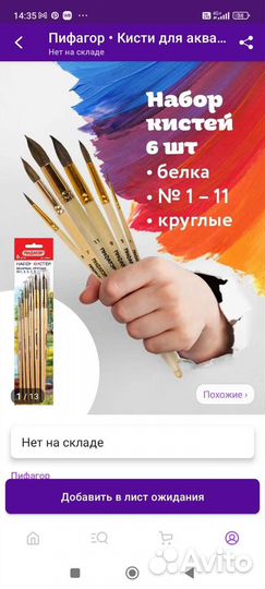 Для художественной школы