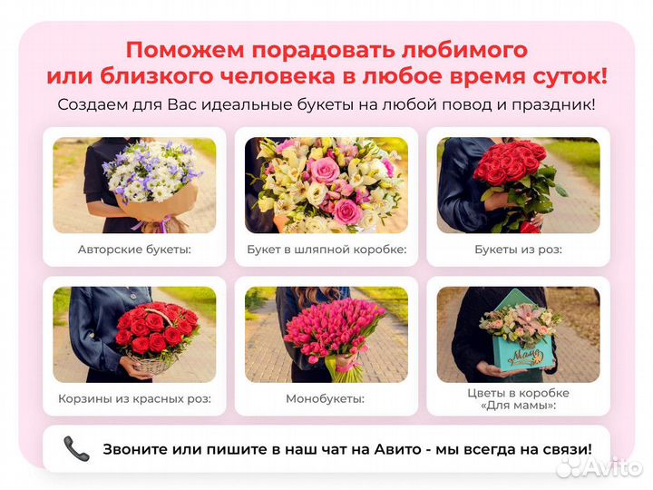 Букет цветов