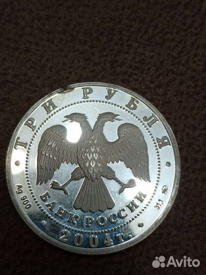 3 рубля 2004 обезьяна серебро 900
