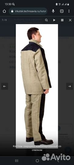 Костюм сварщика летний