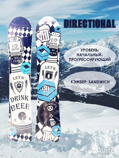 Сноуборд универсальный
