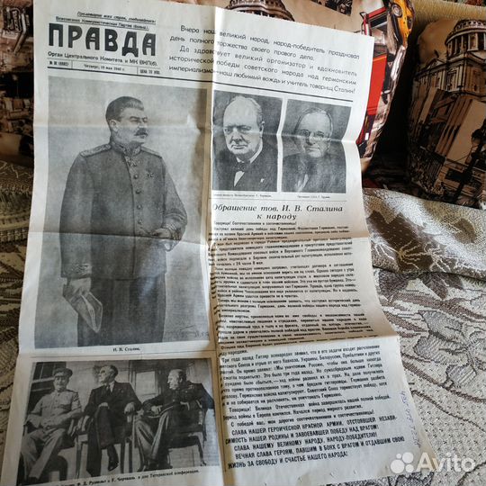 Газета, 10 мая 1945 г