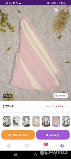 Продаётся комплект на выписку для девочки