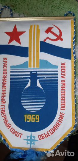 Вымпелы СССР