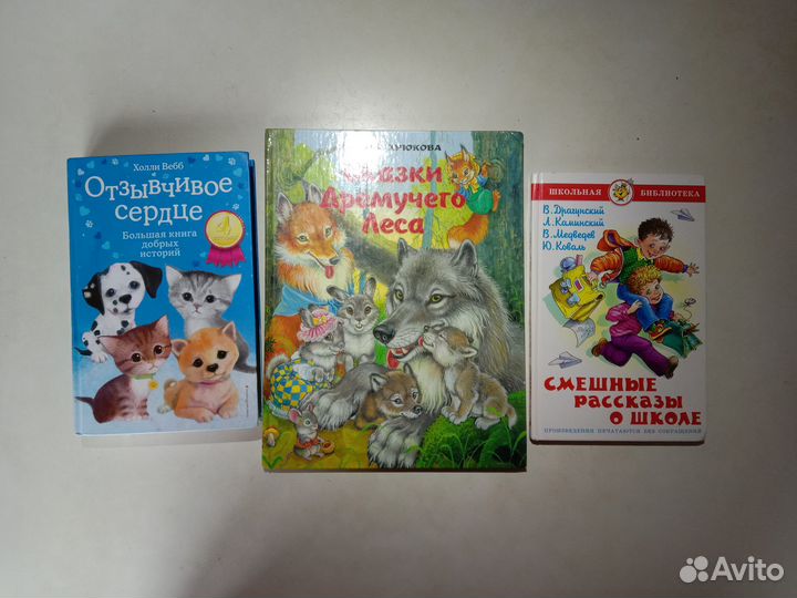 Детские книги оптом пакетом