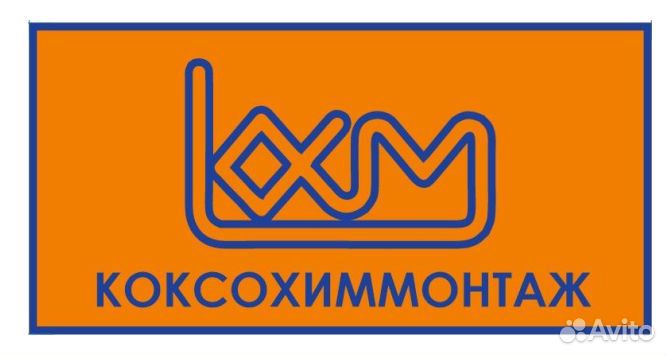 Разнорабочий в хозяйственный отдел