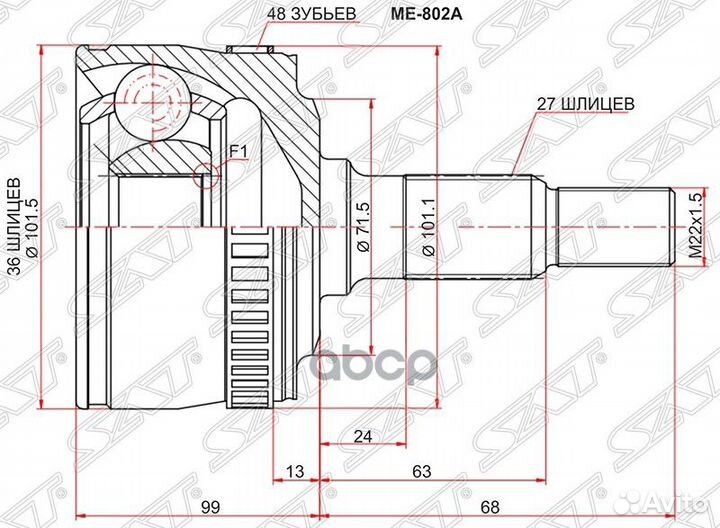 Шрус наружный mercedes 638/2 V-class 200 CDI 99