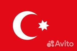 Репетитор по турецкому языку