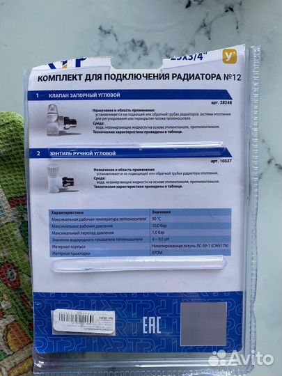 Вентиль для радиатора