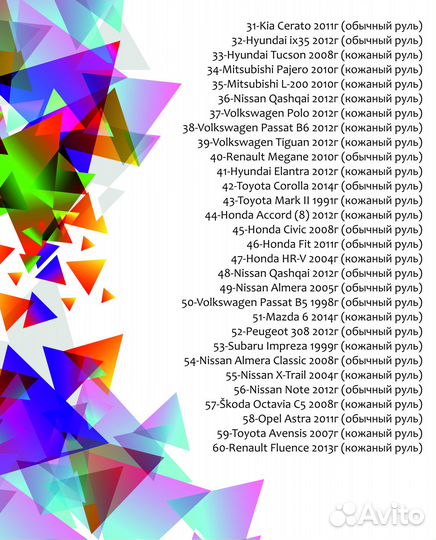 Лекала для рулей 110 шт