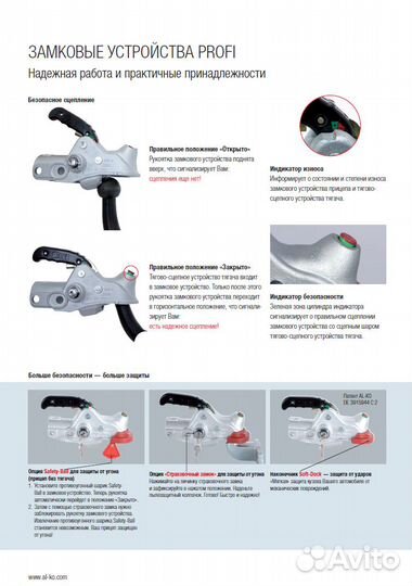 Замковое устройство прицепа d50 3000/325 кг ак 3