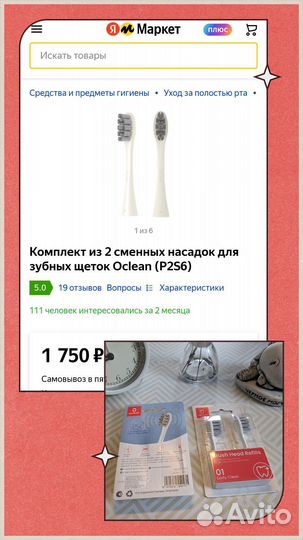 Комплект сменных насадок для зубных щеток Oclean