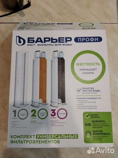 Катриджи для фильтра воды Барьер Профи