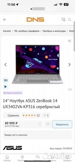 Ноутбук asus zenbook 14