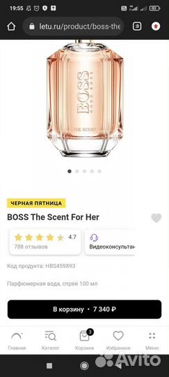 Парфюмерная вода женская Boss 100 мл