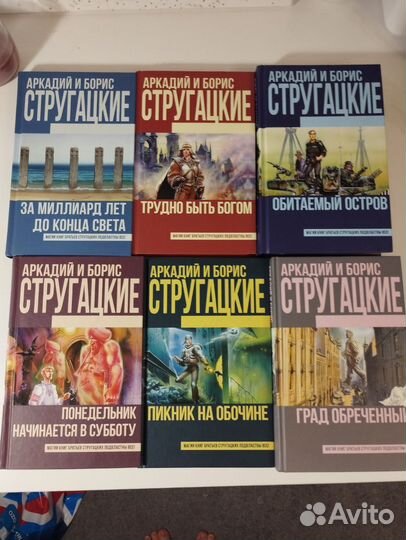 Братья стругацкие книги