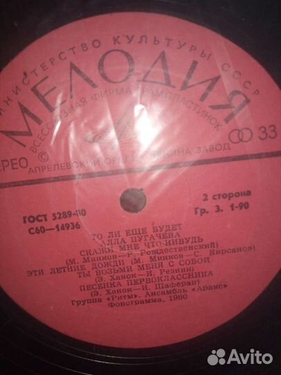 Грампластинки винил