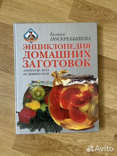 Кулинарные книги