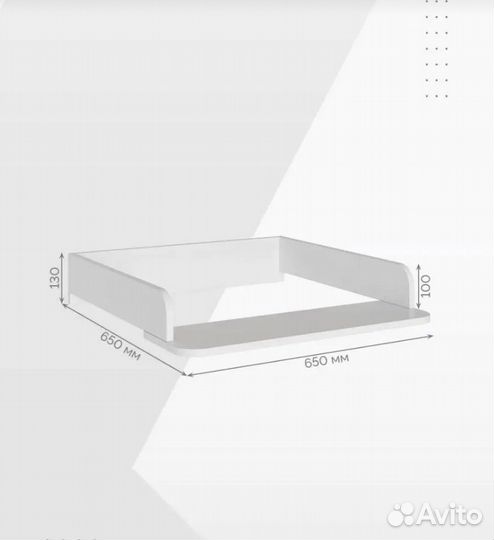 Пеленальный столик