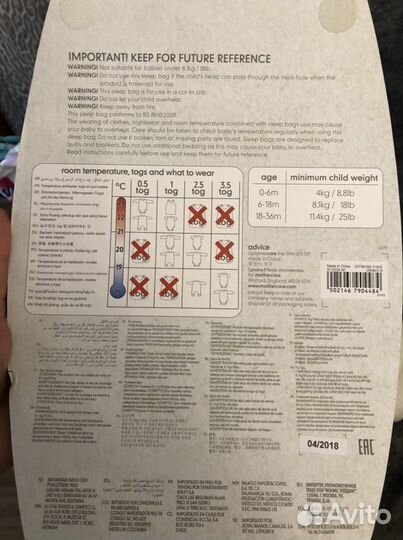 Спальный мешок Mothercare детский 6-18 месяцев
